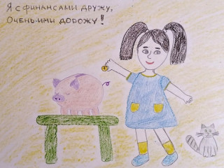 Более 350 детских рисунков поступили на конкурс «Финансы глазами детей» в Алтайском крае